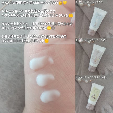 ワンダーハニー とろとろハンドクリーム サボンべべ/VECUA Honey/ハンドクリームを使ったクチコミ(4枚目)