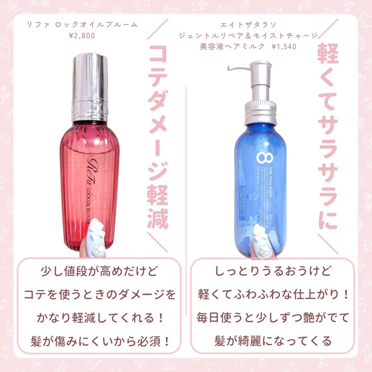 エッセンスインヘアミルク/オルビス/ヘアミルクを使ったクチコミ(4枚目)