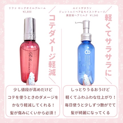 エッセンスインヘアミルク/オルビス/ヘアミルクを使ったクチコミ(4枚目)