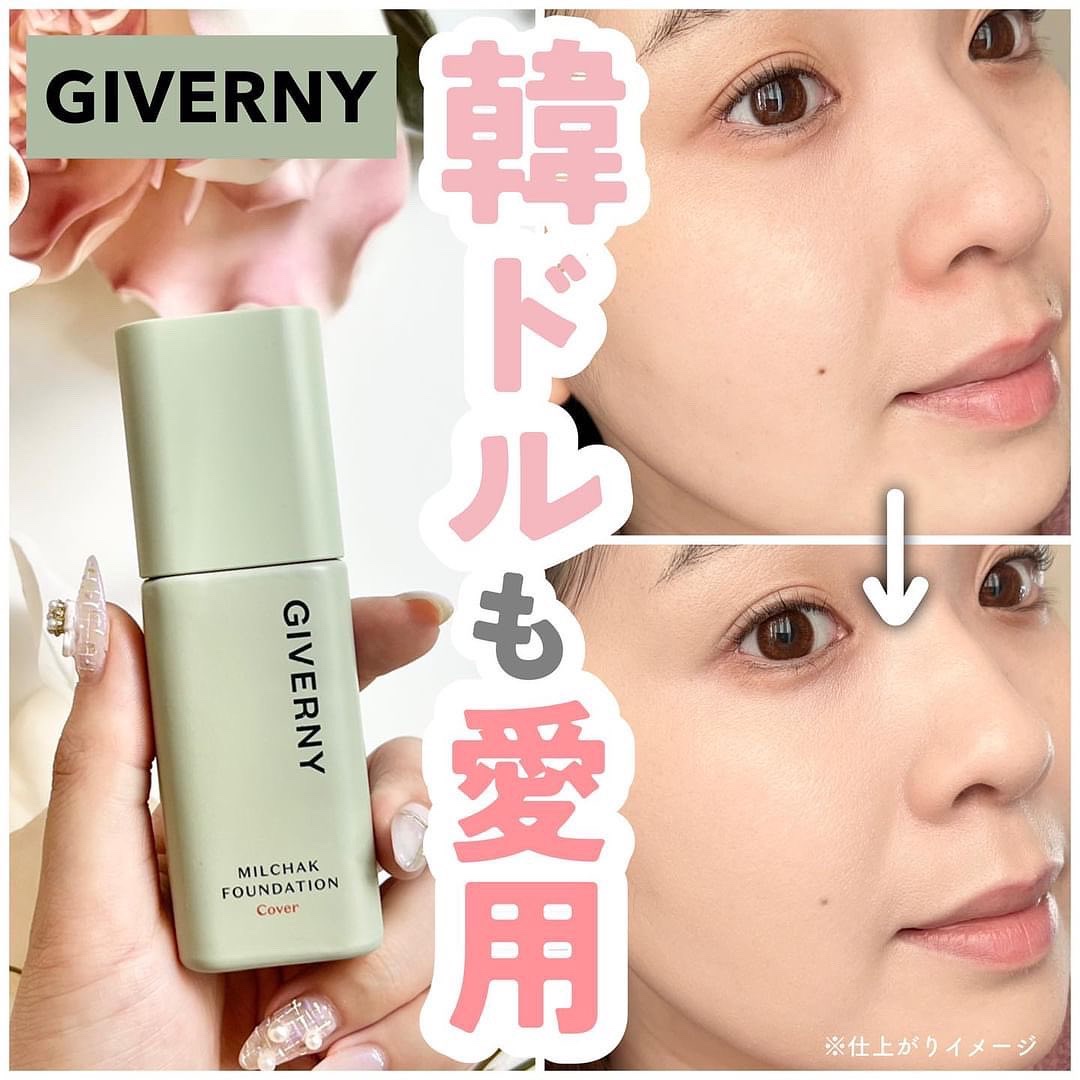 密着トーンデーション/GIVERNY/化粧下地を使ったクチコミ（1枚目）