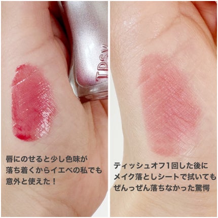 ジューシーリッププランパー6g/TPSY/リッププランパーを使ったクチコミ(2枚目)
