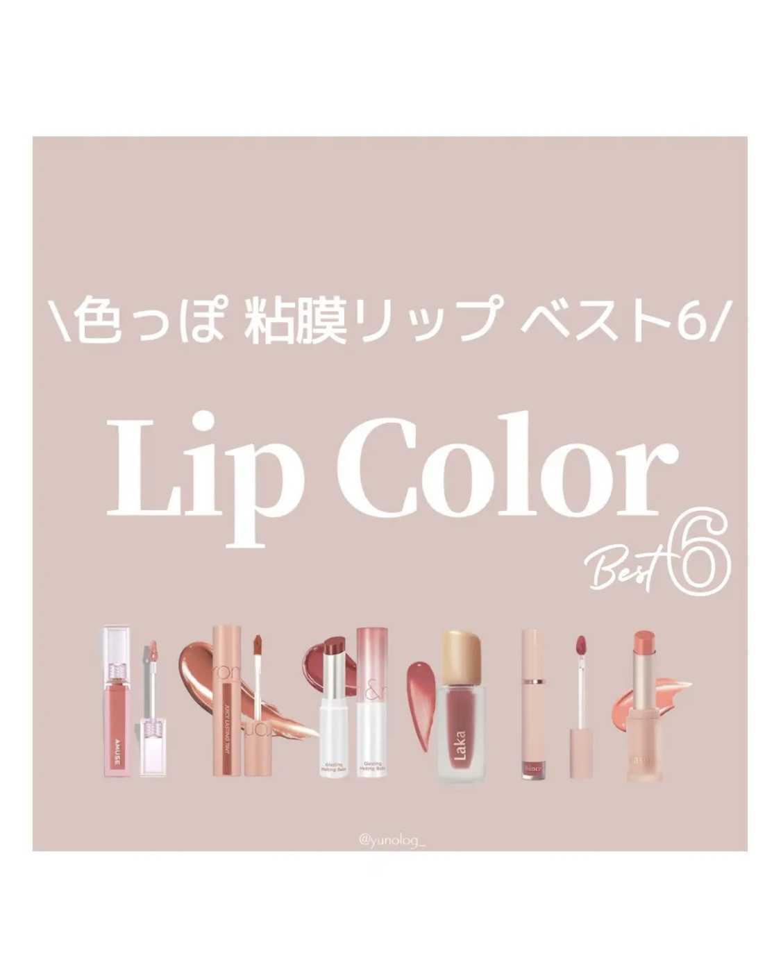 ムードグロウリップスティック/dasique/口紅を使ったクチコミ（1枚目）