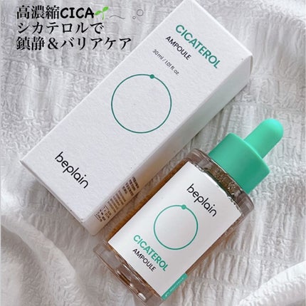 AYAKO¨̮♡⃛ on LIPS 「【beplain】🍀シカテロルアンプル30㎖🍀刺激を受けたお肌..」(1枚目)