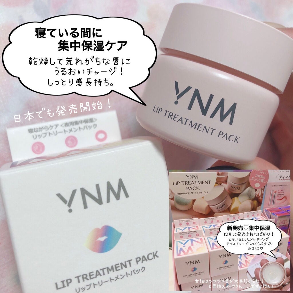 YNM レインボーハニーリップバーム/YNM/リップバームを使ったクチコミ(7枚目)
