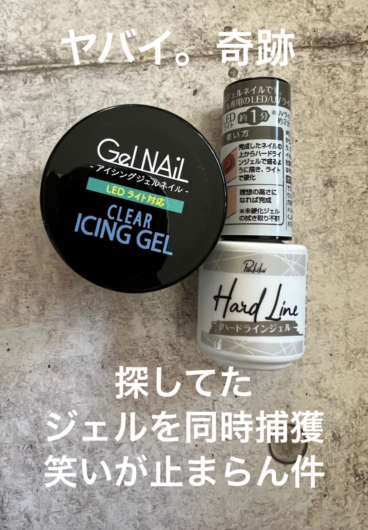 ジェルネイル（ライト対応）/セリア/ジェルネイルを使ったクチコミ（1枚目）