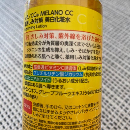 薬用しみ対策 美白化粧水/メラノCC/化粧水を使ったクチコミ(3枚目)
