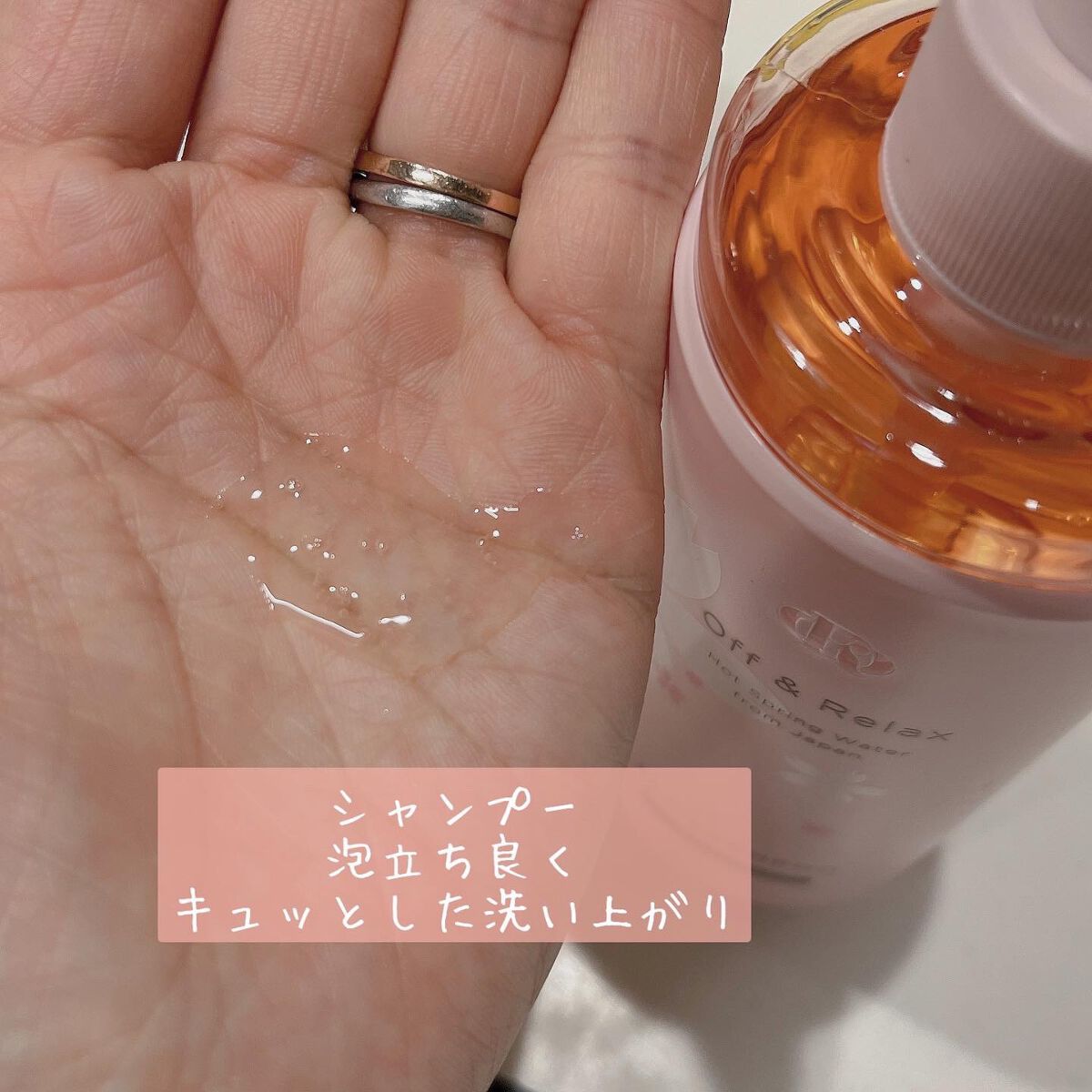 夜桜限定セット 甘く華やぐ夜桜の香り/Off&Relax/市販シャンプーを使ったクチコミ(3枚目)