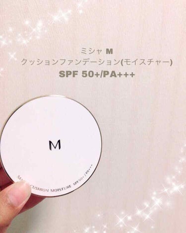 ミシャ M クッションファンデーション(モイスチャー) SPF50+ /PA+++
カバー力がとにかくすごいです!!
厚塗り感がなく、シミやそばかすなどをカバーしてくれます☺︎
さらにツヤ感もありいいと