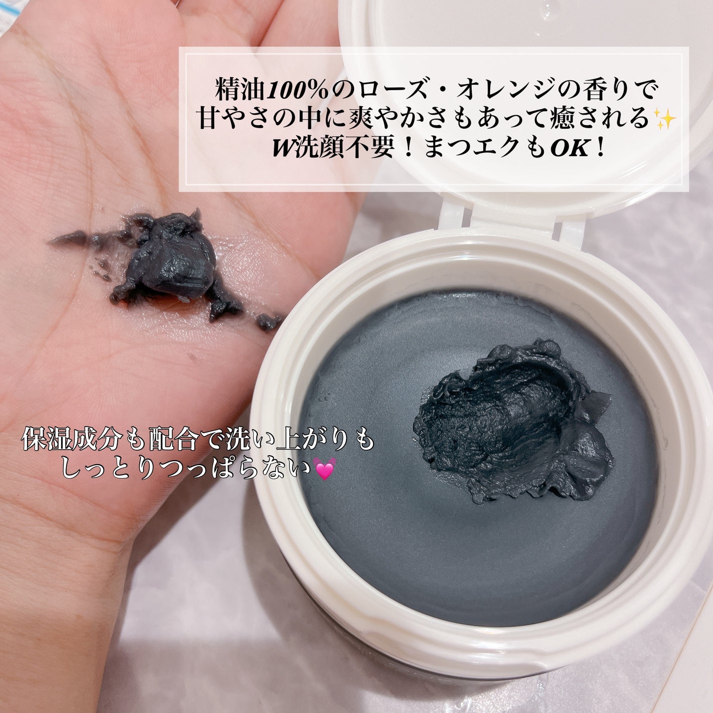 パーフェクトワンフォーカス スムースクレンジングバーム ディープブラック/PERFECT ONE FOCUS/クレンジングバームを使ったクチコミ(3枚目)