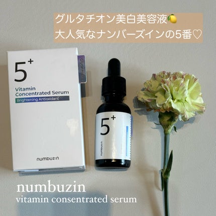 5番 白玉グルタチオンC美容液/numbuzin/美容液を使ったクチコミ(1枚目)
