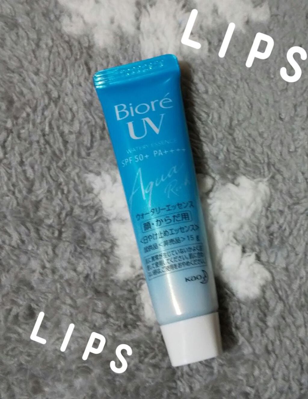 ビオレUV アクアリッチウォータリーエッセンス/ビオレ/日焼け止め・UVケアを使ったクチコミ(1枚目)