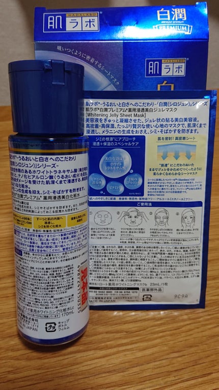 白潤プレミアム 薬用浸透美白化粧水/肌ラボ/化粧水を使ったクチコミ(4枚目)