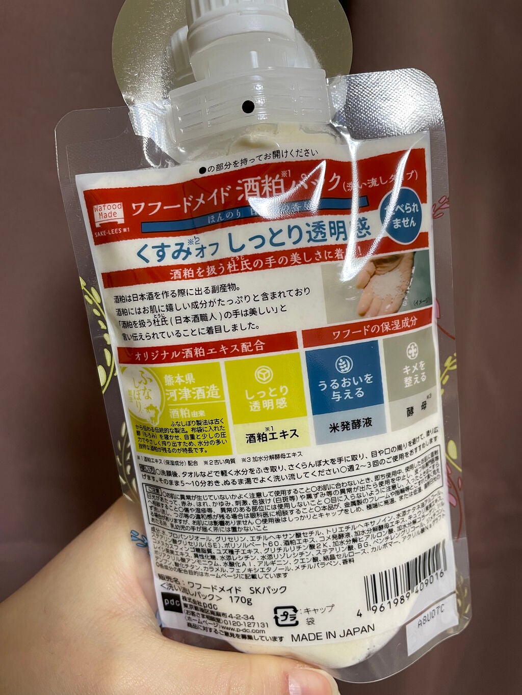 ワフードメイド 酒粕パック/pdc/洗い流すパック・マスクを使ったクチコミ(2枚目)