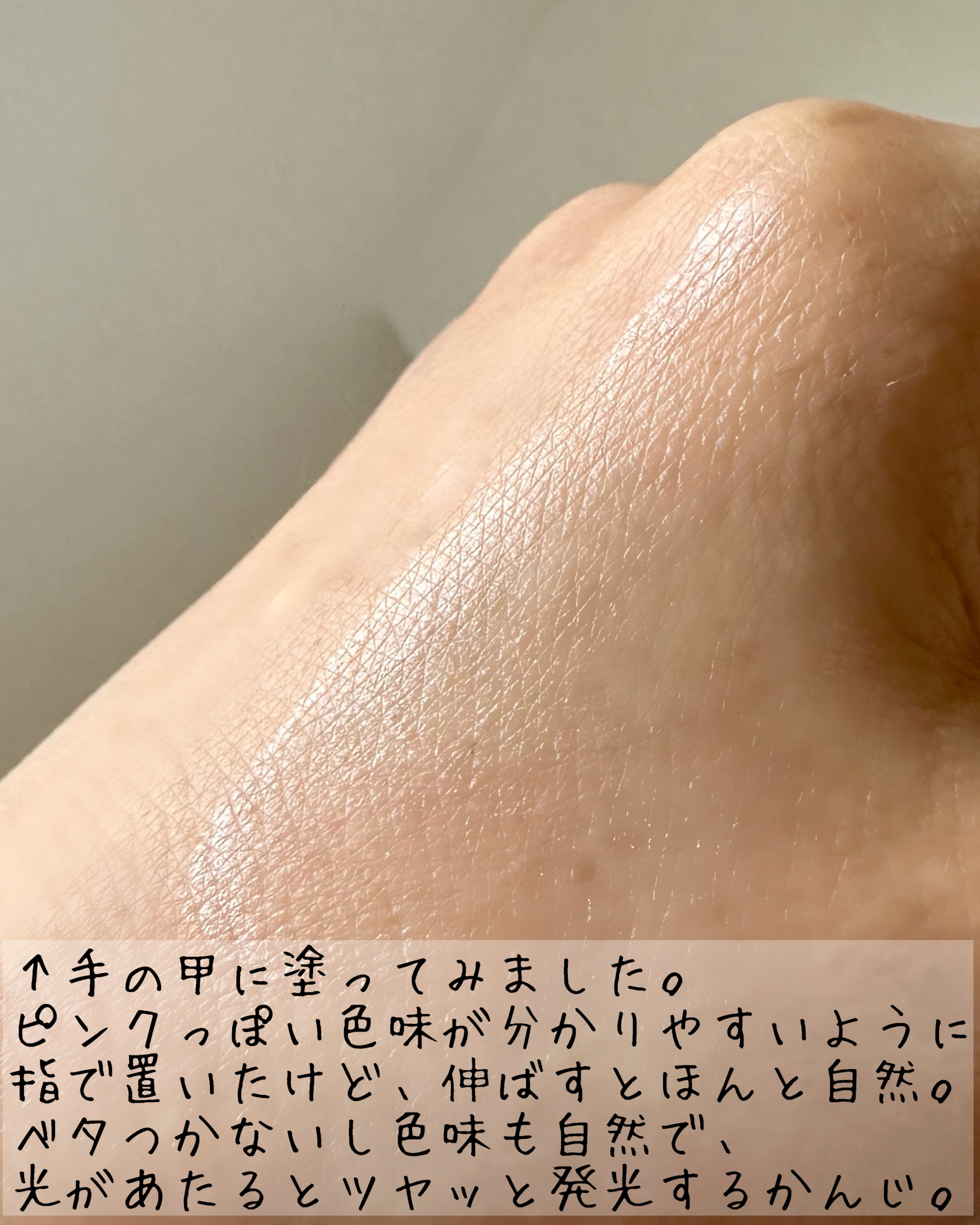 ミネラルラディアントスキンバーム/エトヴォス/クリームハイライトを使ったクチコミ（3枚目）