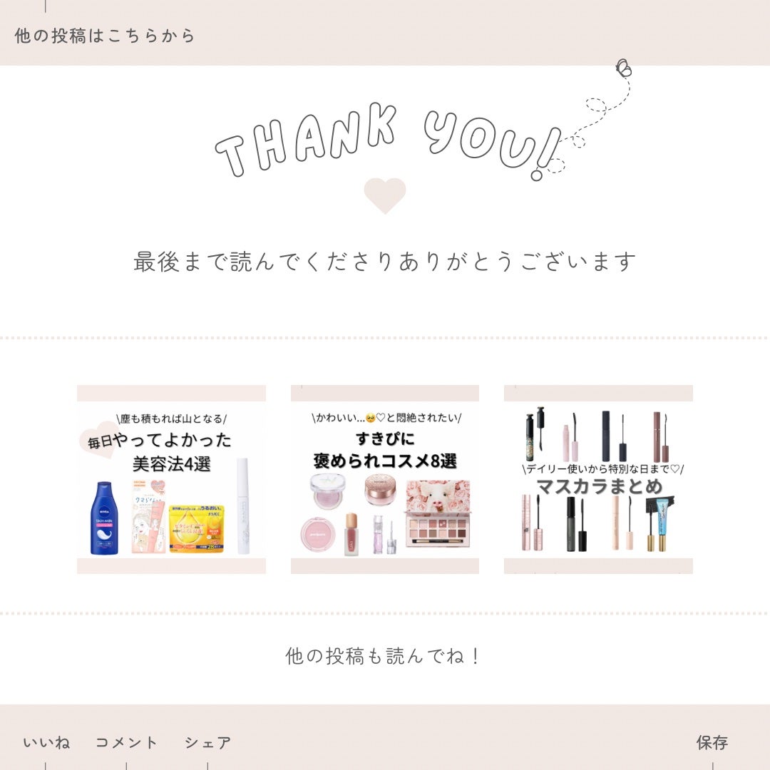 デュオ ザ クレンジングバーム クリア/DUO/クレンジングバームを使ったクチコミ(6枚目)