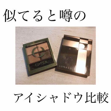 スキンモデリングアイズ/LUNASOL/アイシャドウパレットを使ったクチコミ(1枚目)