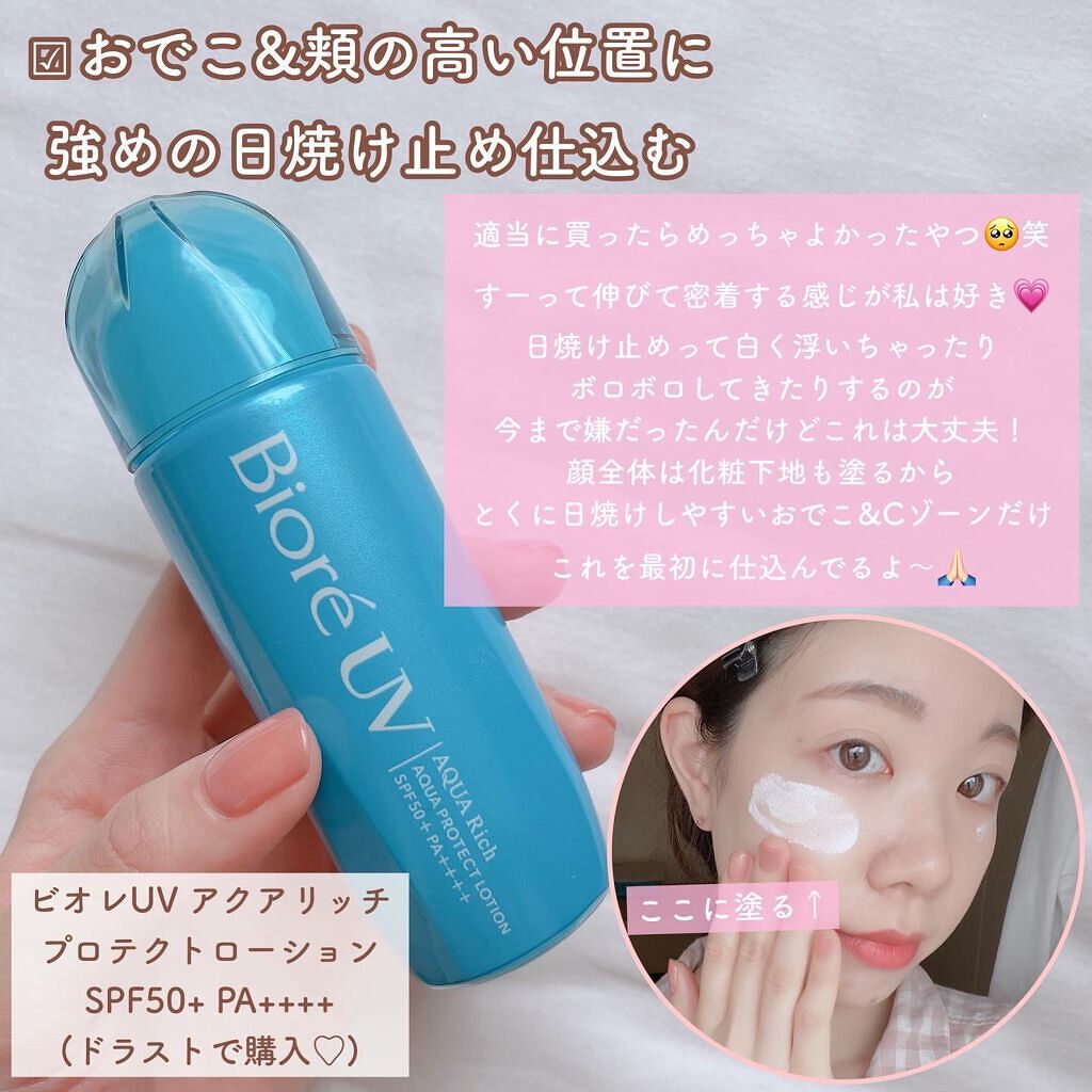 エイジングケアUVカットジェル/WHOMEE/日焼け止めジェルを使ったクチコミ（2枚目）