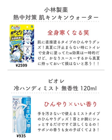 冷ハンディミスト リフレッシュサボンの香り/ビオレ/デオドラント・制汗剤を使ったクチコミ（3枚目）