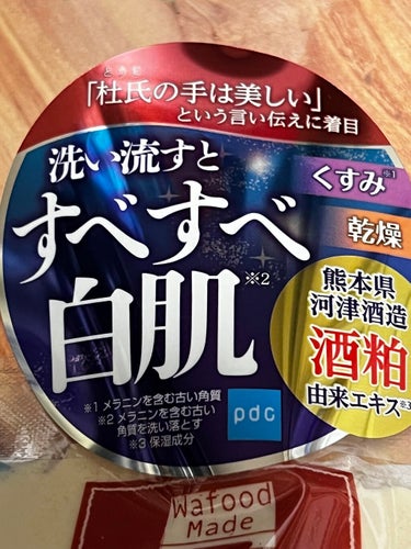 ワフードメイド　酒粕パック/pdc/洗い流すパック・マスクを使ったクチコミ（2枚目）