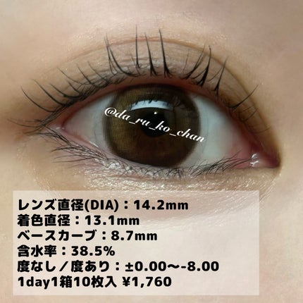 Glowy 1day/OLENS/ワンデー(1DAY)カラコンを使ったクチコミ(2枚目)