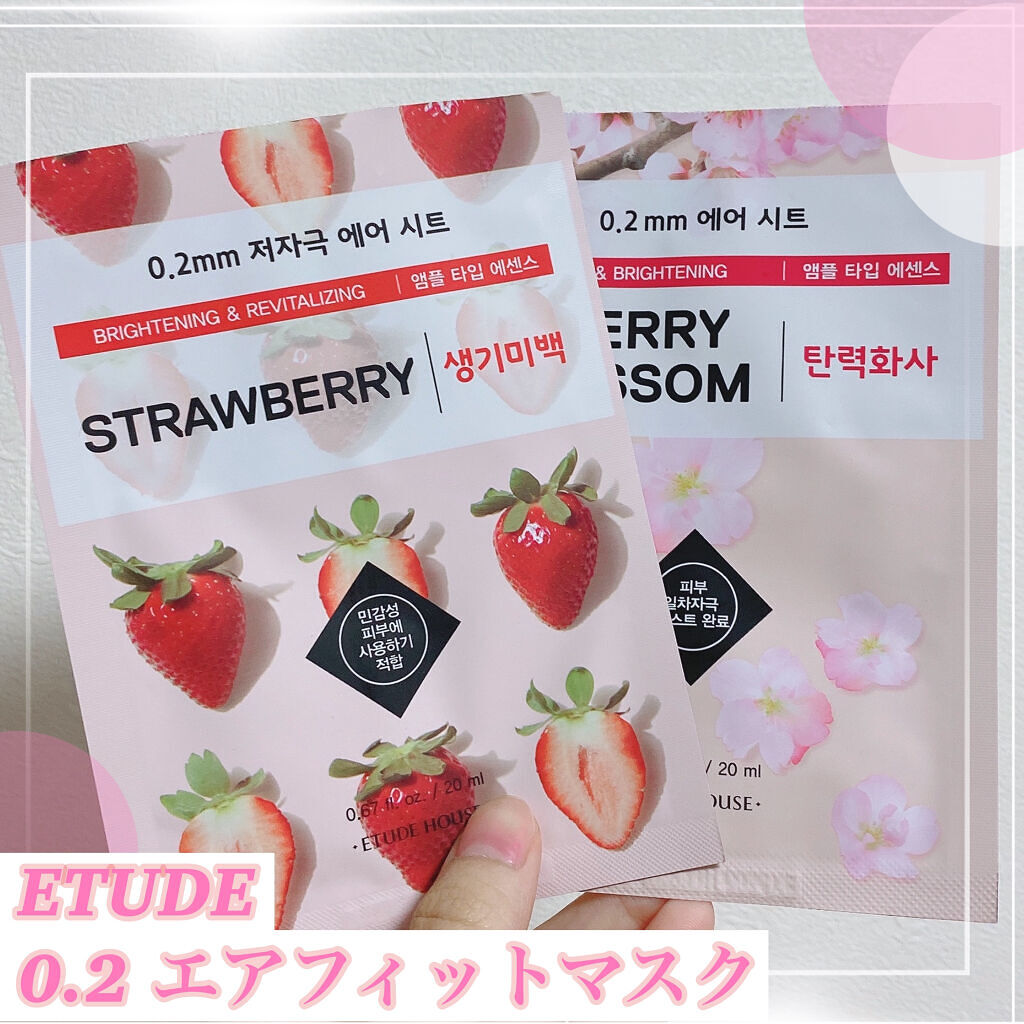 0.2エアフィットマスク/ETUDE/シートマスク・パックを使ったクチコミ（1枚目）