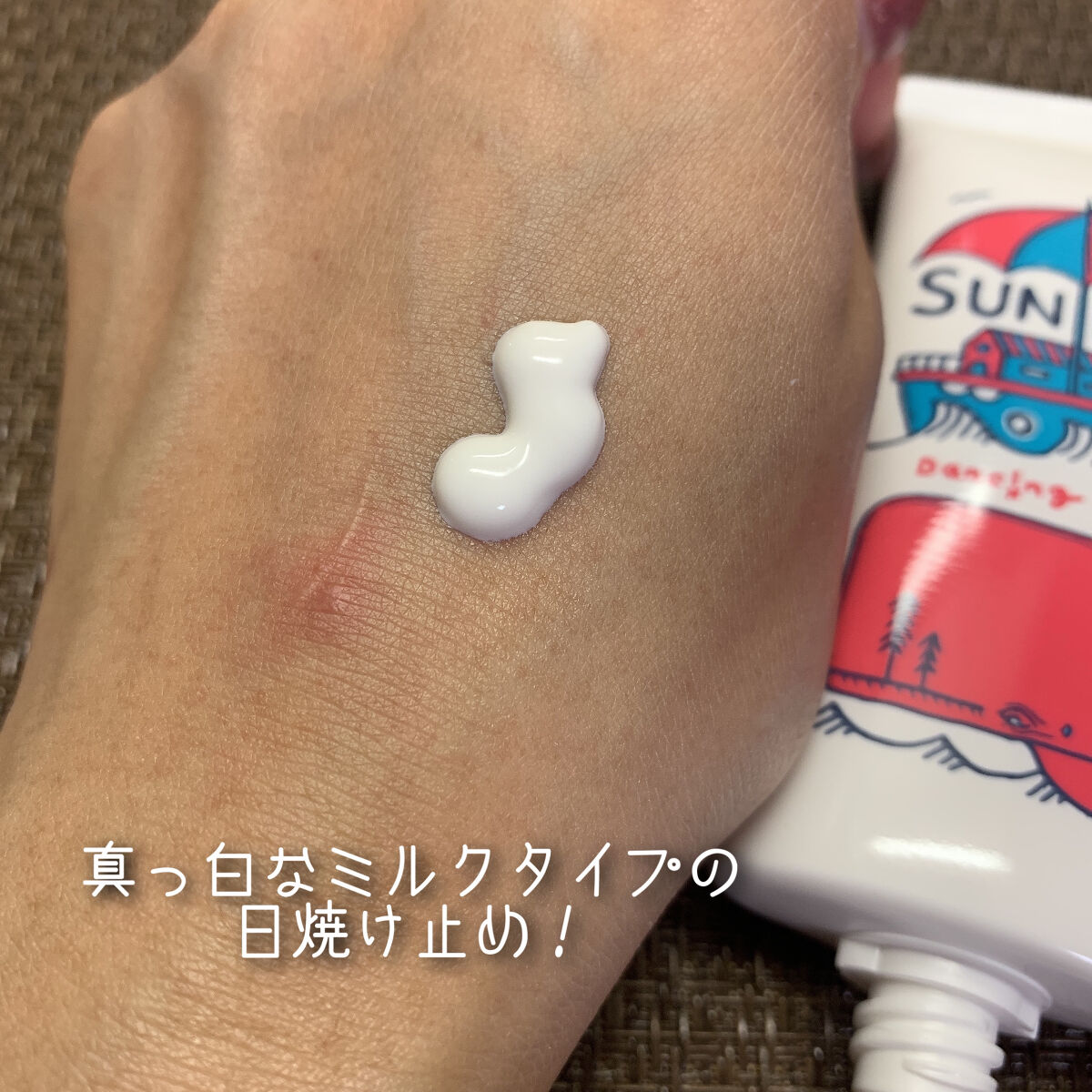 スキンフィットサンミルク/DANCING WHALE/日焼け止めミルクを使ったクチコミ（3枚目）