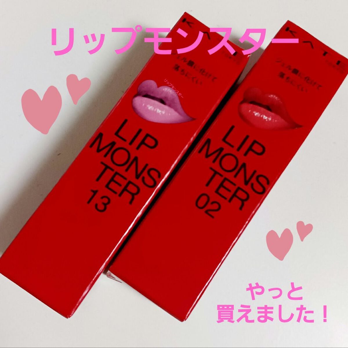 ケイト リップモンスター/KATE/口紅を使ったクチコミ(1枚目)