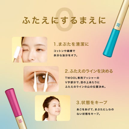 TWOOL ダブルアイリッドグルー/SHOBIDO/二重まぶた用アイテムを使ったクチコミ(2枚目)