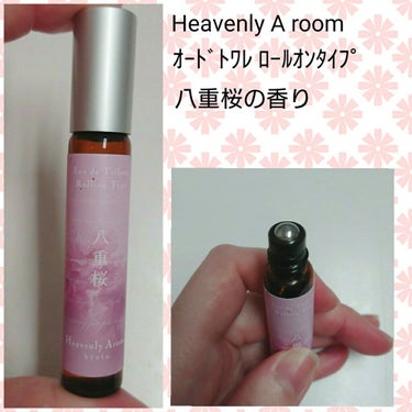 Heavenly Aroom ソリッドパフューム 八重桜 ミュウプロフェッショナルズ