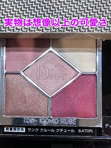 【旧】サンク クルール クチュール/Dior/アイシャドウパレットを使ったクチコミ（1枚目）