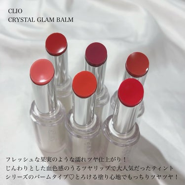 クリスタル  グラム バーム/CLIO/口紅・グロス・リップライナーを使ったクチコミ（2枚目）