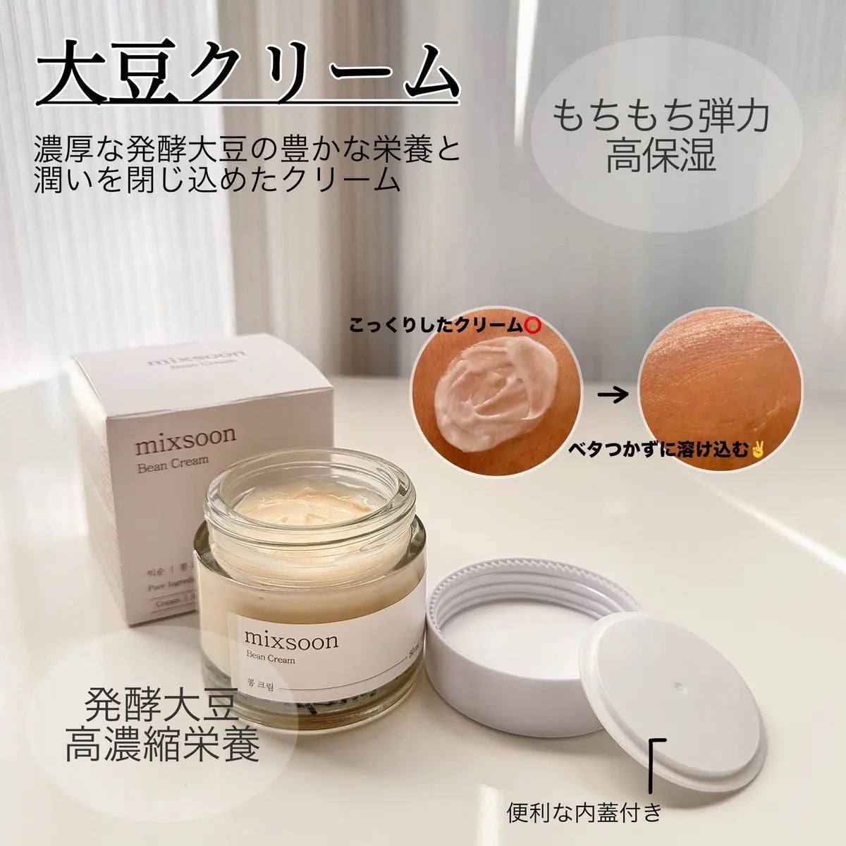 大豆エッセンス/mixsoon/美容液を使ったクチコミ(2枚目)