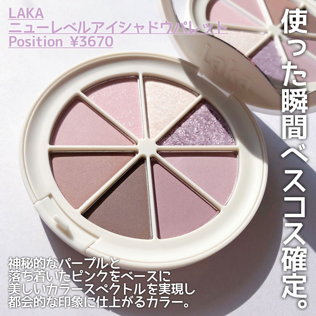 New Level Eyeshadow Palette/Laka/アイシャドウパレットを使ったクチコミ(2枚目)