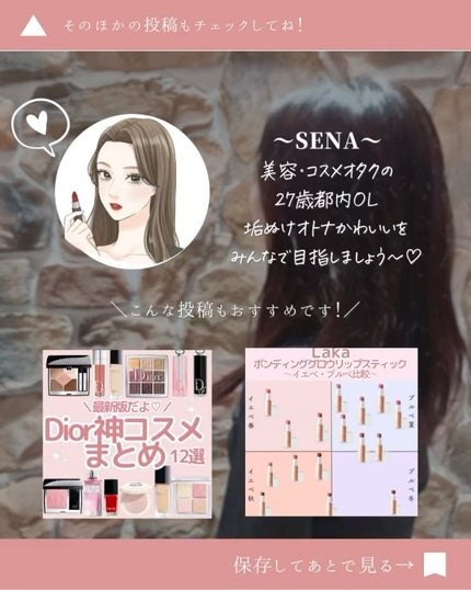 ðºð¬ðµðšðçŸå®¹ã¡ãã£ã¢ on LIPS ã@sena_biyouâïžâïžâïžä»ã®æçš¿ã¯ãã¡ãâšâšãã€ãã..ãïŒ8æç®ïŒ