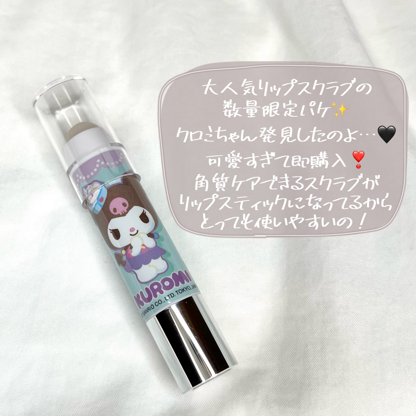 レブロン キス シュガー スクラブ/REVLON/リップスクラブを使ったクチコミ(3枚目)