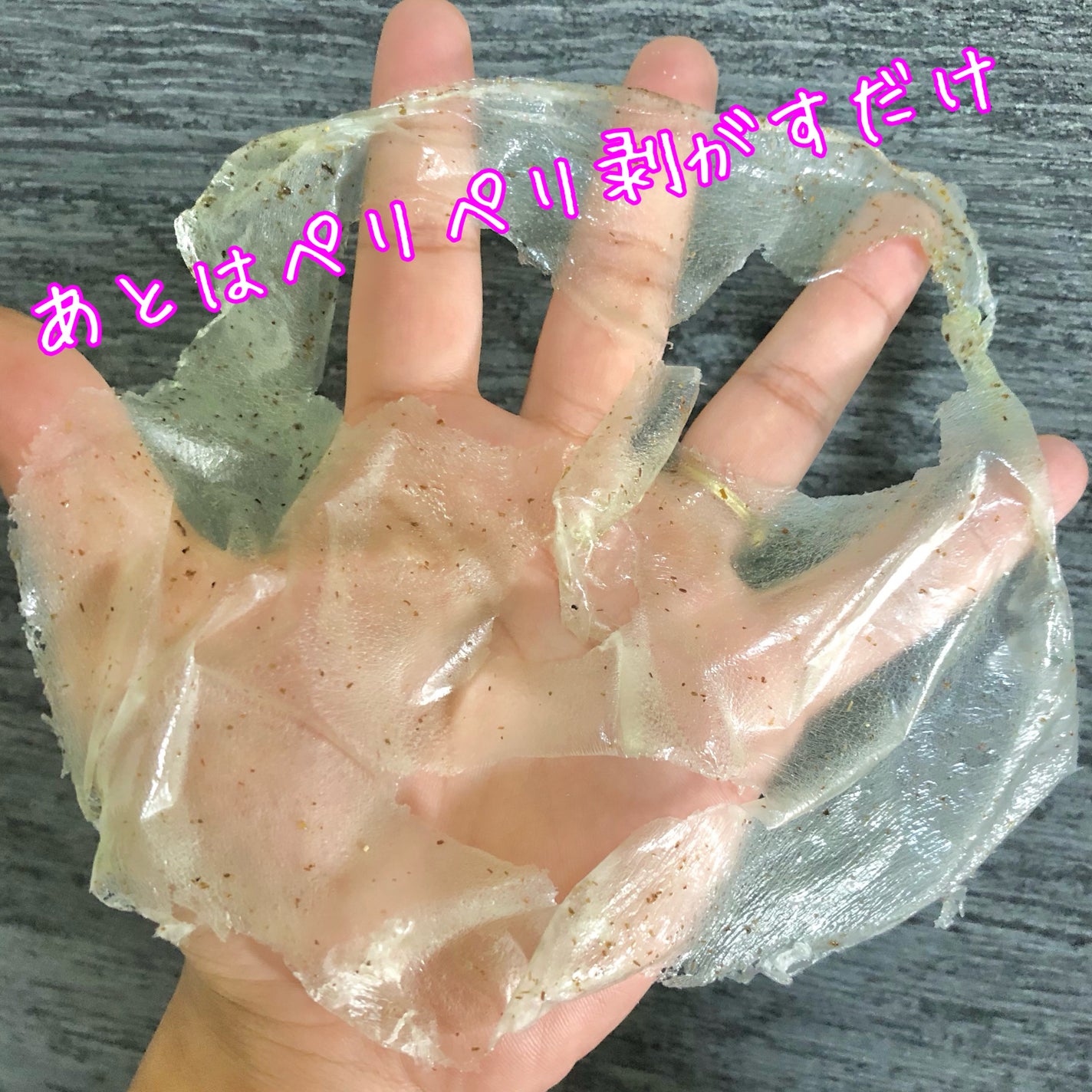 REAL CICA PEEL OFF PACK/Aetem /シートマスク・パックを使ったクチコミ(4枚目)