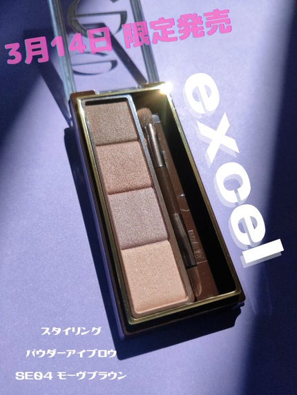 スタイリング パウダーアイブロウ/excel/パウダーアイブロウを使ったクチコミ(1枚目)