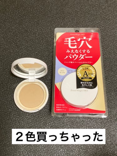 【使った商品】
ポイントマジックPRO
プレストパウダー C

ナチュラルオークル
ライトオークル


プチプラで口コミが良いので購入✨

２色展開で、
ライトオークルとナチュラルオークル
２色とも買っ