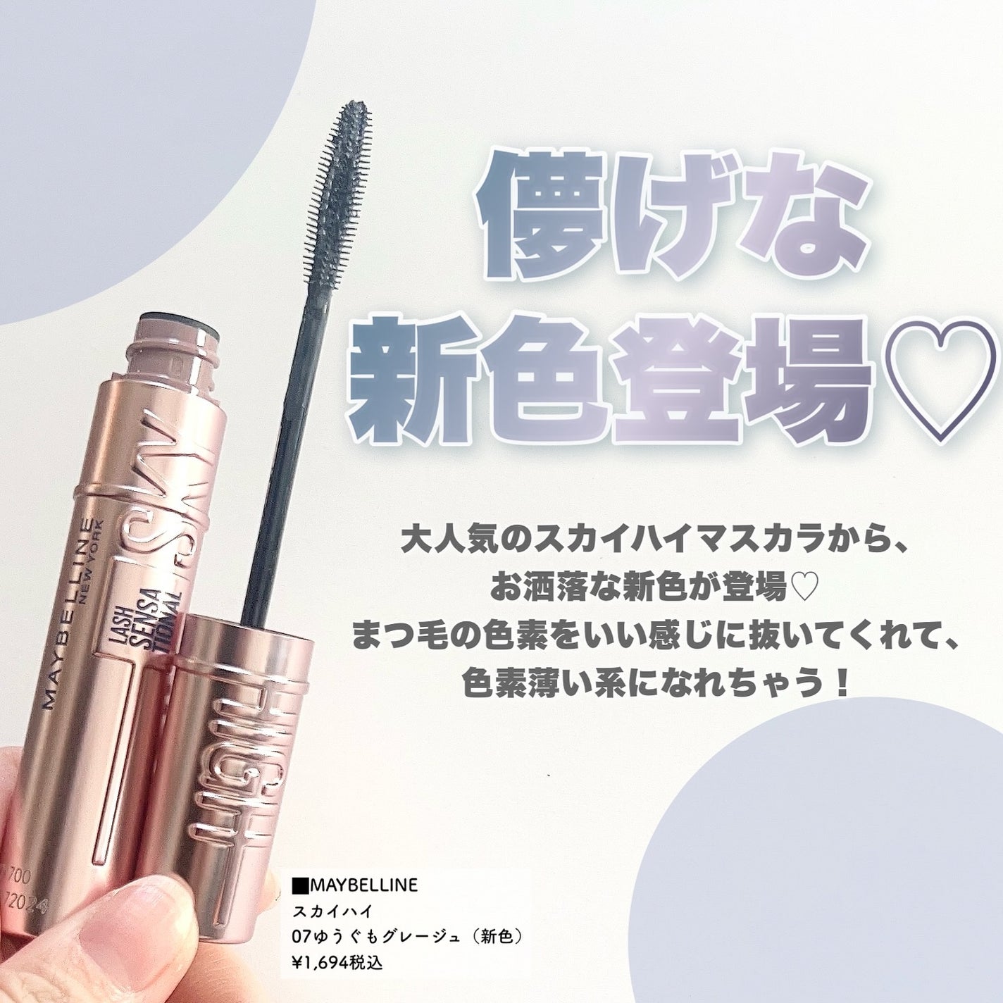 スカイハイ/MAYBELLINE NEW YORK/マスカラを使ったクチコミ(2枚目)