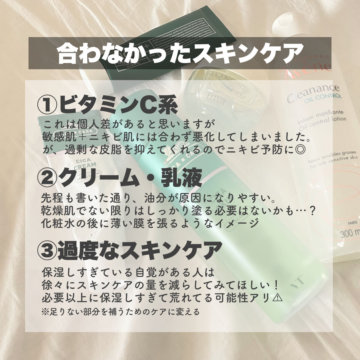 オイルコントロール ローション AC/アベンヌ/化粧水を使ったクチコミ（3枚目）