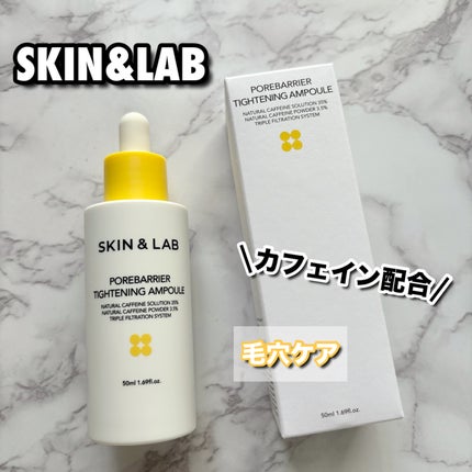 ポアバリアタイトニングアンプル/SKIN&LAB/美容液を使ったクチコミ(1枚目)