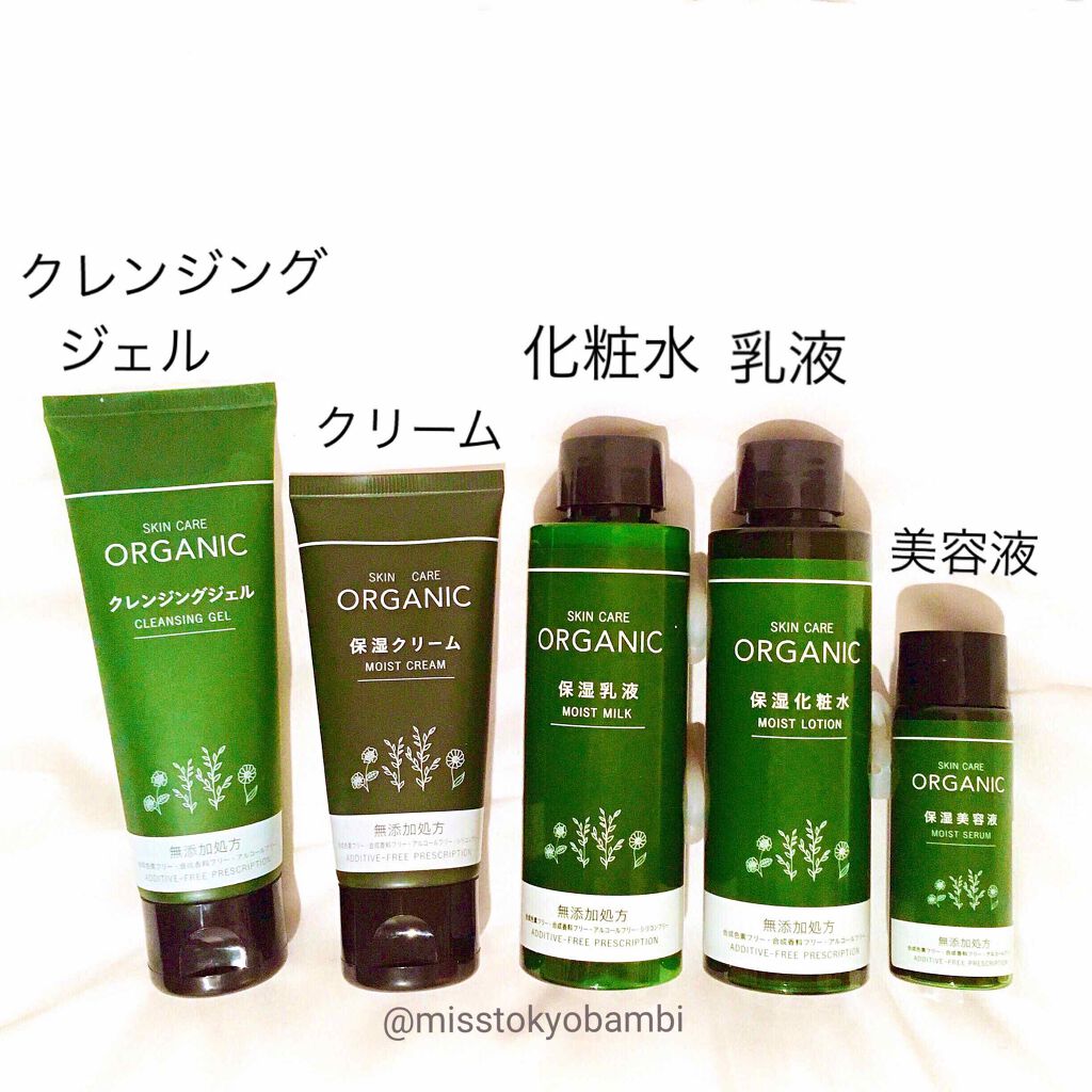 オーガニック クレンジングジェル/DAISO/クレンジングジェルを使ったクチコミ（2枚目）