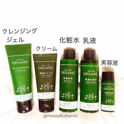 ORGANIC 保湿クリーム/DAISO/フェイスクリームを使ったクチコミ(2枚目)