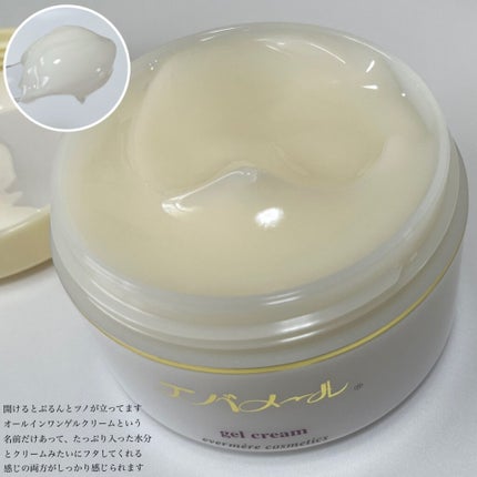 エバメールゲルクリーム/エバメール/ボディクリームを使ったクチコミ(3枚目)