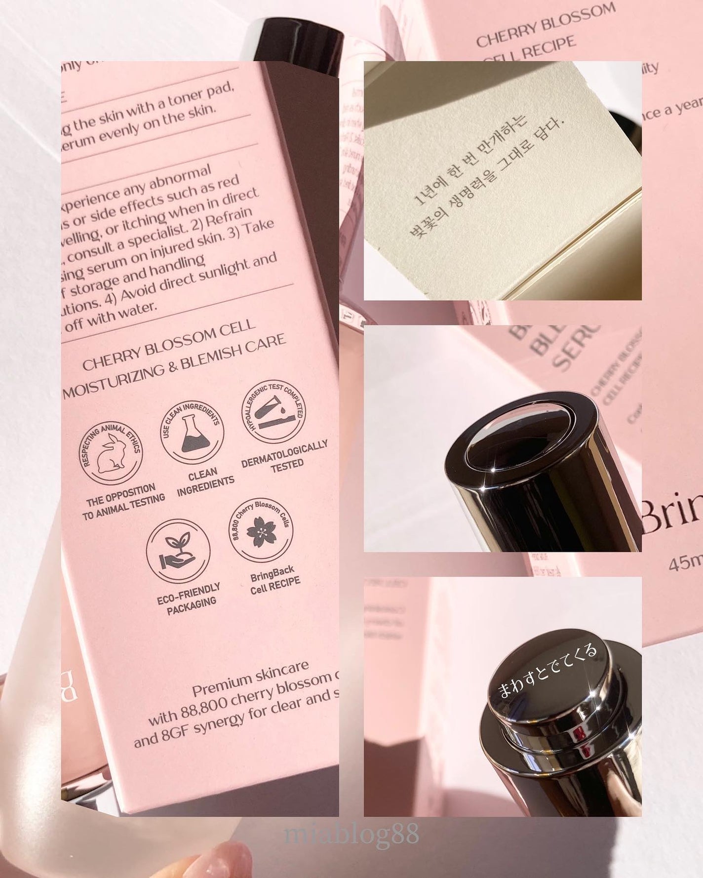 チェリーブロッサムブレミッシュ8GFセラム/Bring Back/化粧水を使ったクチコミ(2枚目)