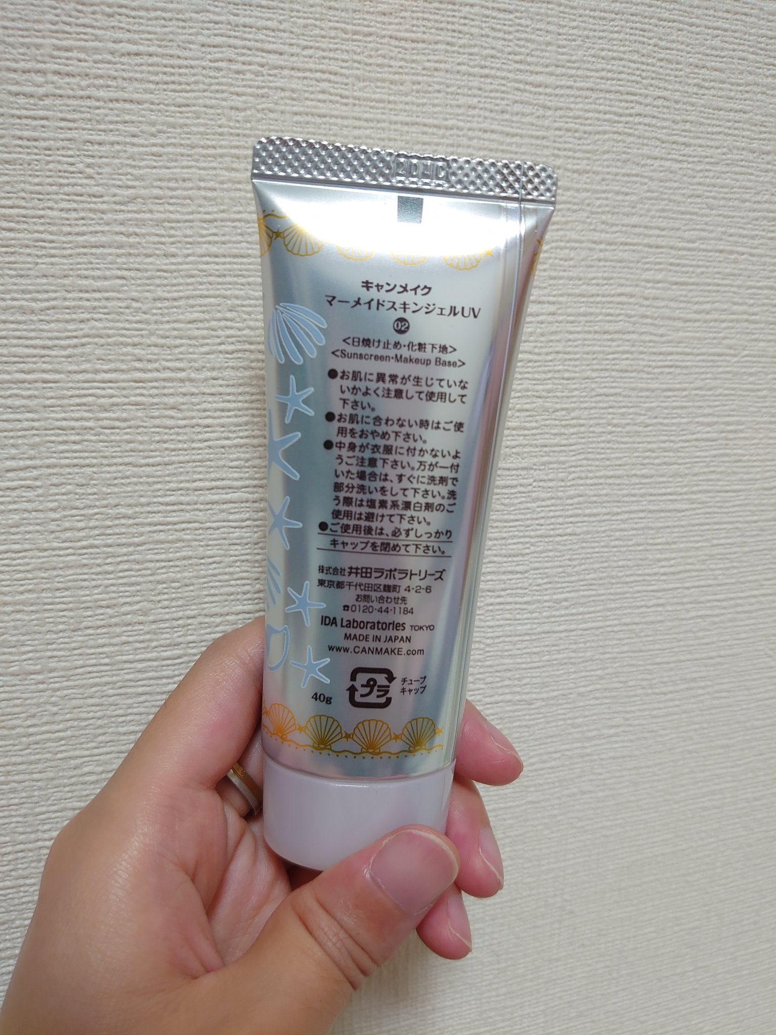 マーメイドスキンジェルUV 02 ホワイト/キャンメイク/日焼け止めジェルを使ったクチコミ（2枚目）