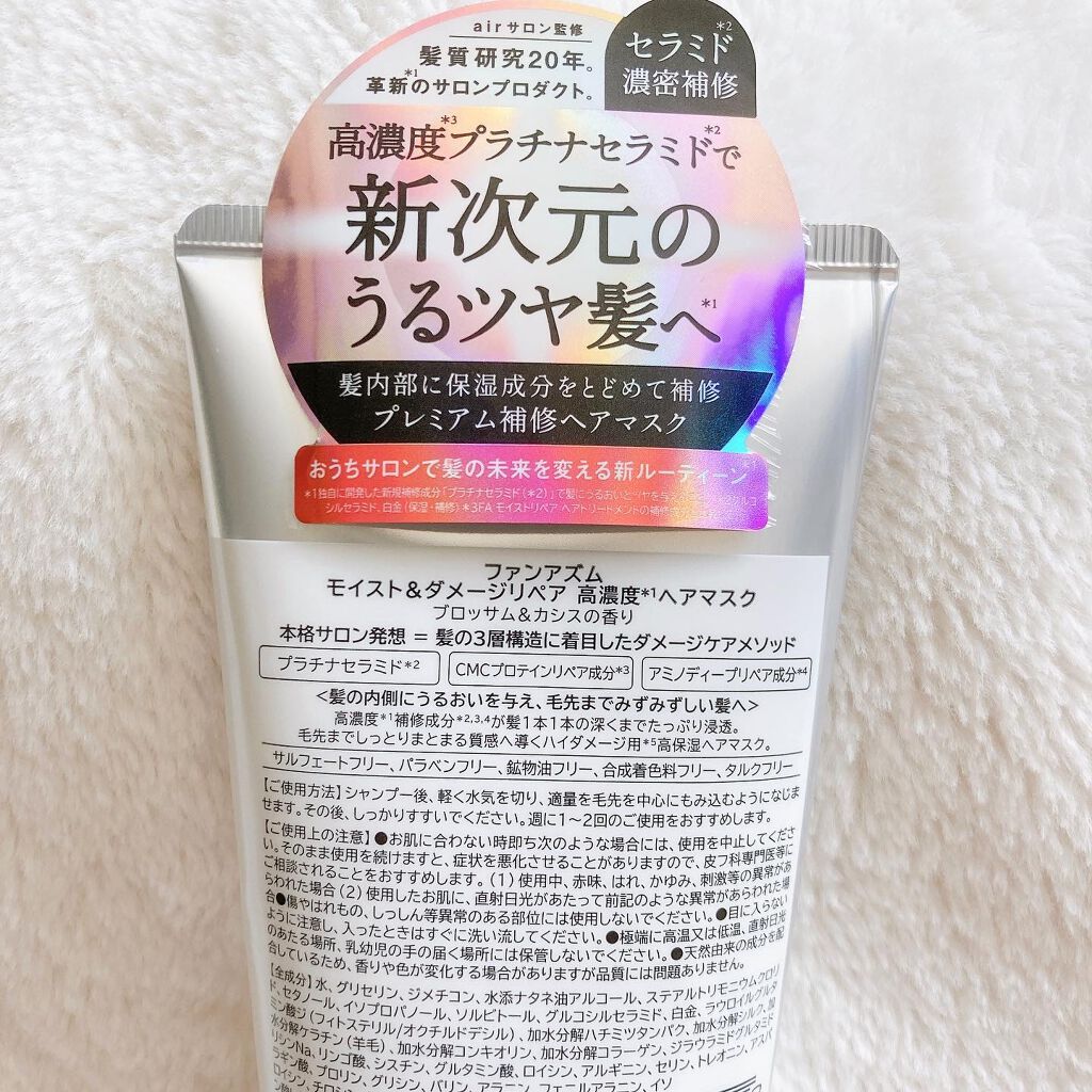 FUN AZUM モイスト＆ダメージリペア 高濃度ヘアマスクのクチコミ「FUNAZUM 
モイスト&ダメージリペア　ヘアマスク
200g  1595円(税込)

最近.....」（2枚目）