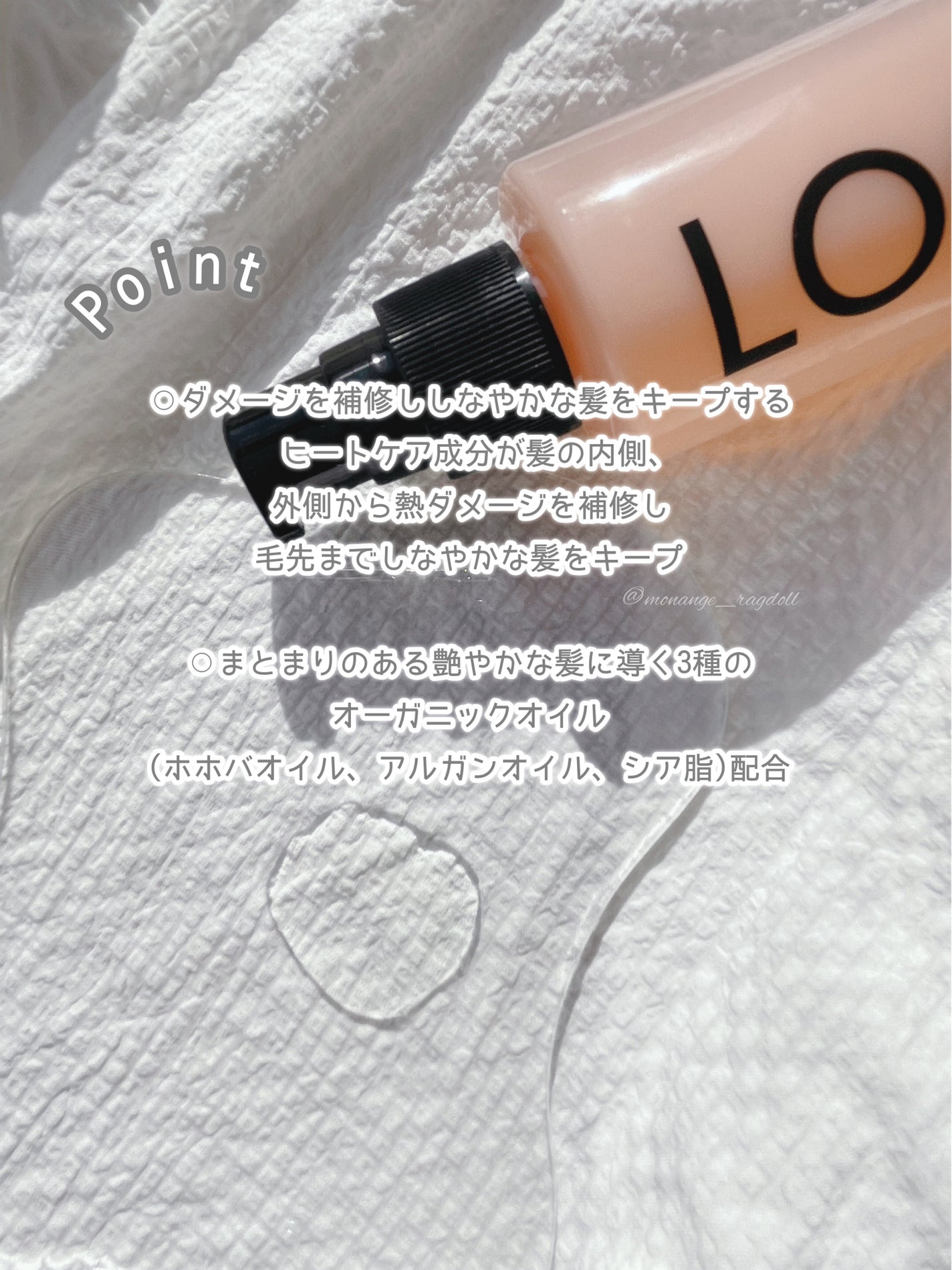 Linon ロックオイル/Linon/ヘアオイルを使ったクチコミ(2枚目)