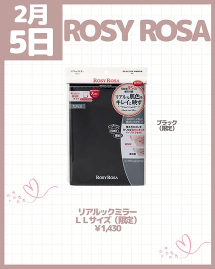 リアルックミラー/ロージーローザ/その他化粧小物を使ったクチコミ(9枚目)