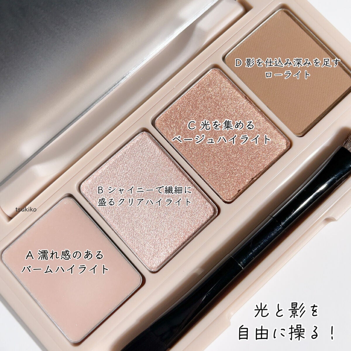 足しパレ/Fujiko/アイシャドウパレットを使ったクチコミ(4枚目)